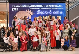 Проект “ВЕРЮ В СЕБЯ” завершился триумфом духа и таланта!